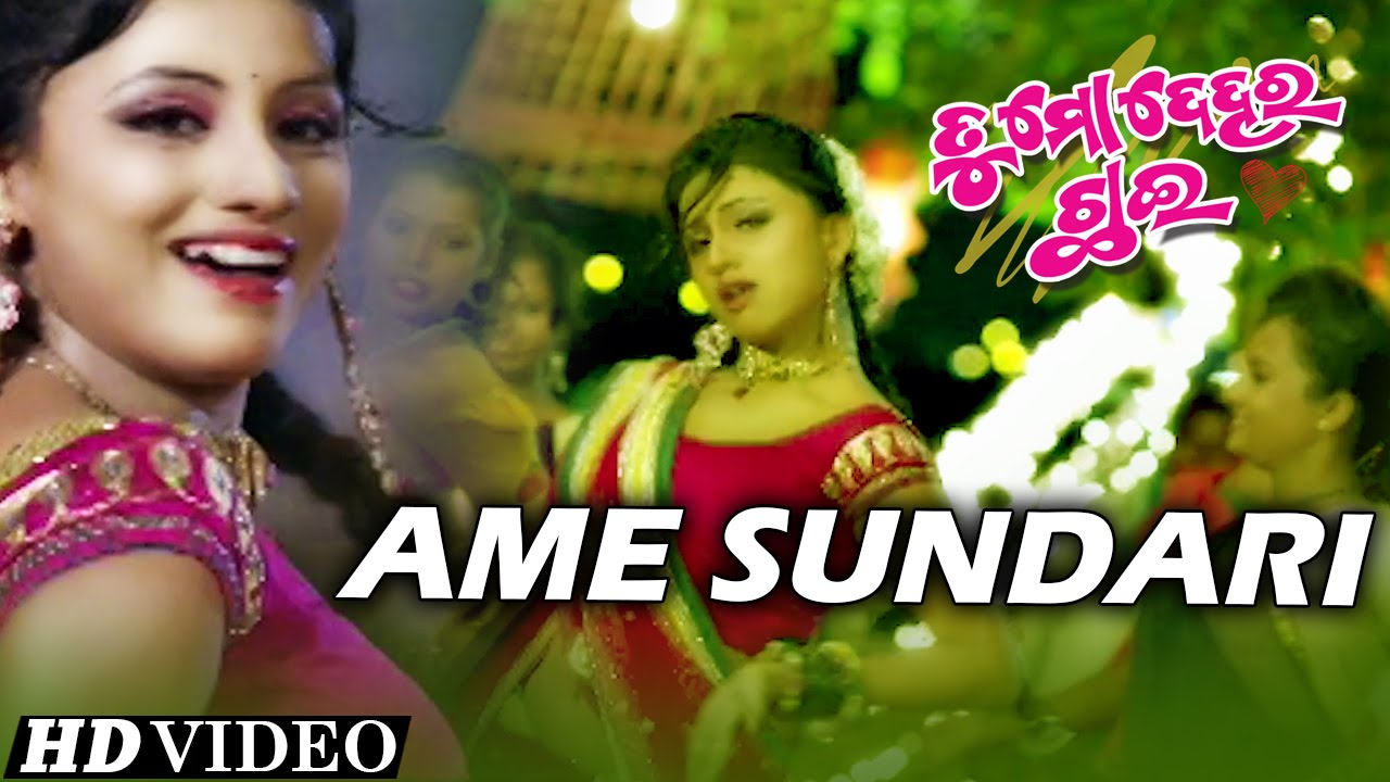 AME SUNDARI | Item Song I TU MO DEHARA CHHAI I Amlan | Sidharth TV