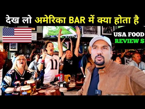 AMERICA $70 FOOD N BAR REVIEW || INDIAN IN USA🇺🇸🇮🇳