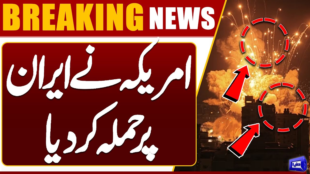 America Attack On Iran | Iran Israel War Live News | Breaking News | Dunya News