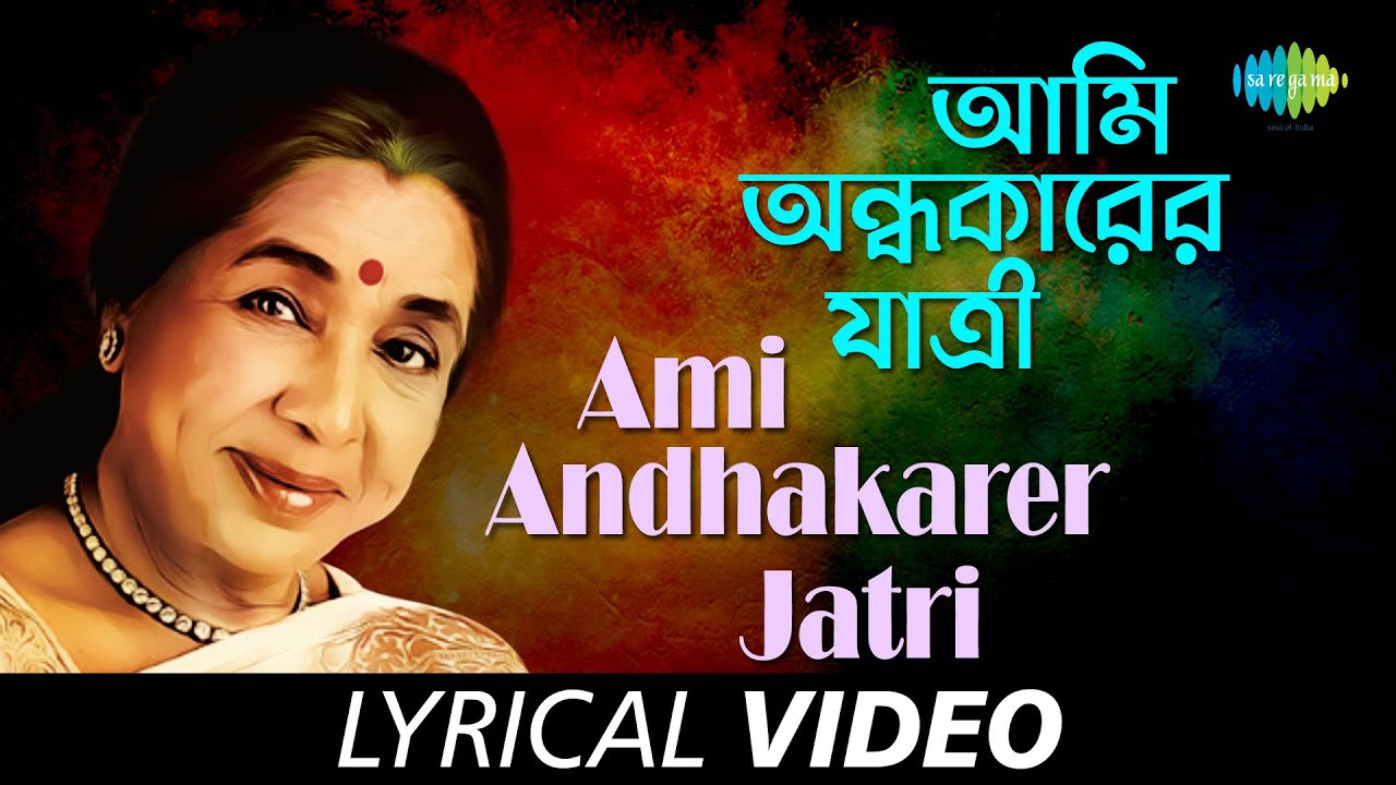 Ami Andhakarer Jatri |  Epar Opar | Asha Bhosle | Lyrical