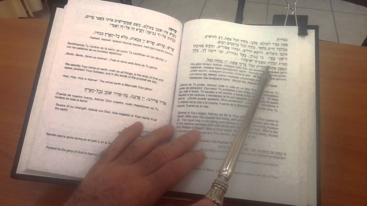 Amida de Shajarit