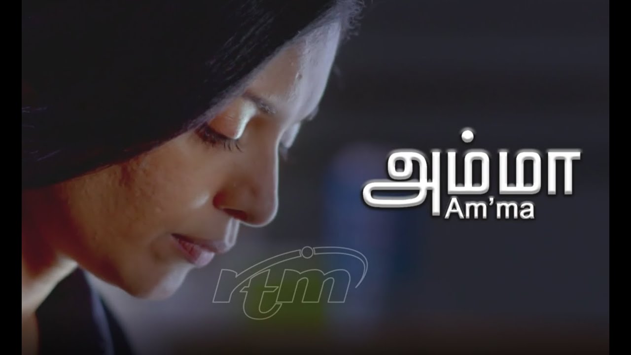 Amma