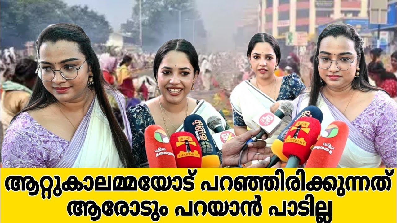 Amrutha Nair & Joshina at Attukal Pongala Festival #geethagovindam
