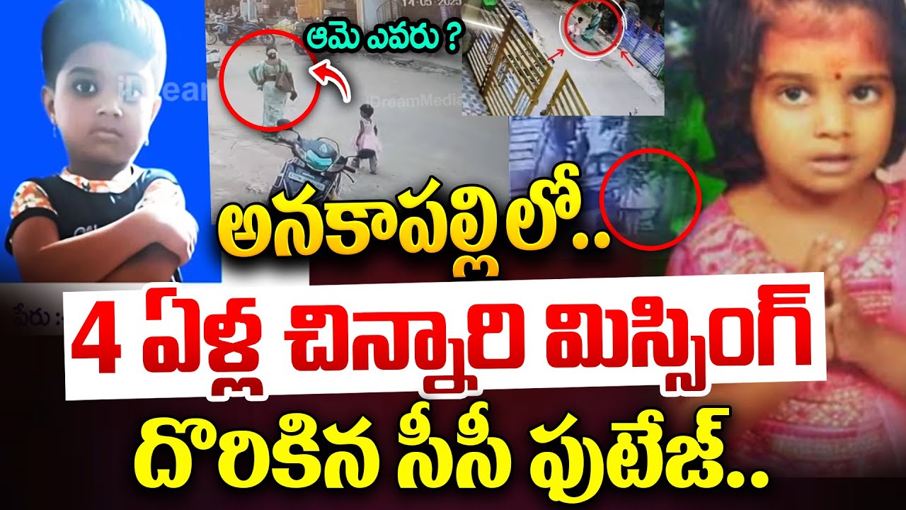 Anakapalli Latest News | Lohitta Updates