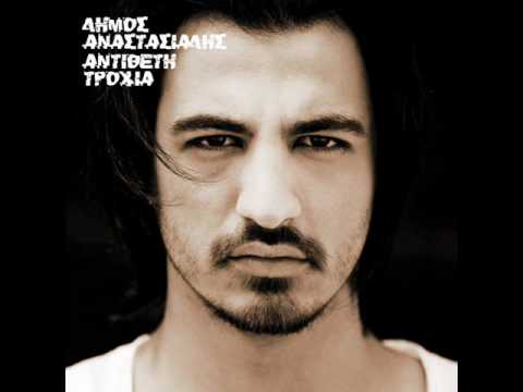 Anastasiadis _-_ An m' agapas