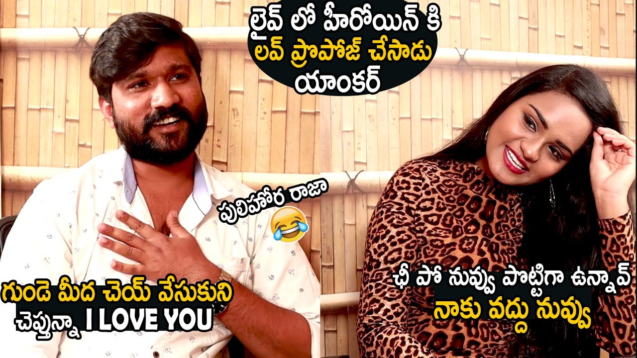 Anchor Live Proposal To Heroine Madhu Priya | Maguva Movie | Madhu Priya Interview | Life Andhra Tv