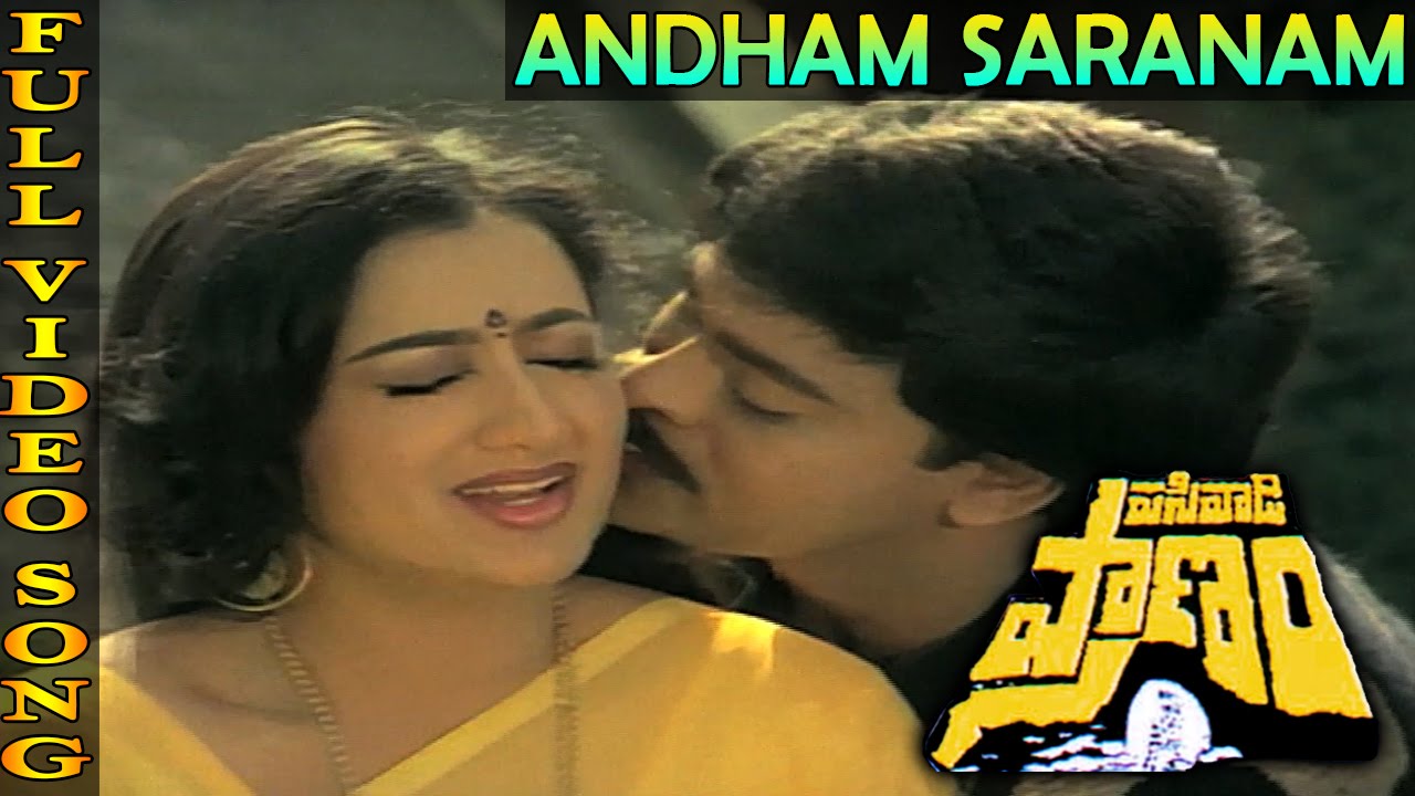 Andham Saranam Ghachami Video Song | Pasivadi Pranam Movie | Chiranjeevi, Vijayasanthi, Sumalatha