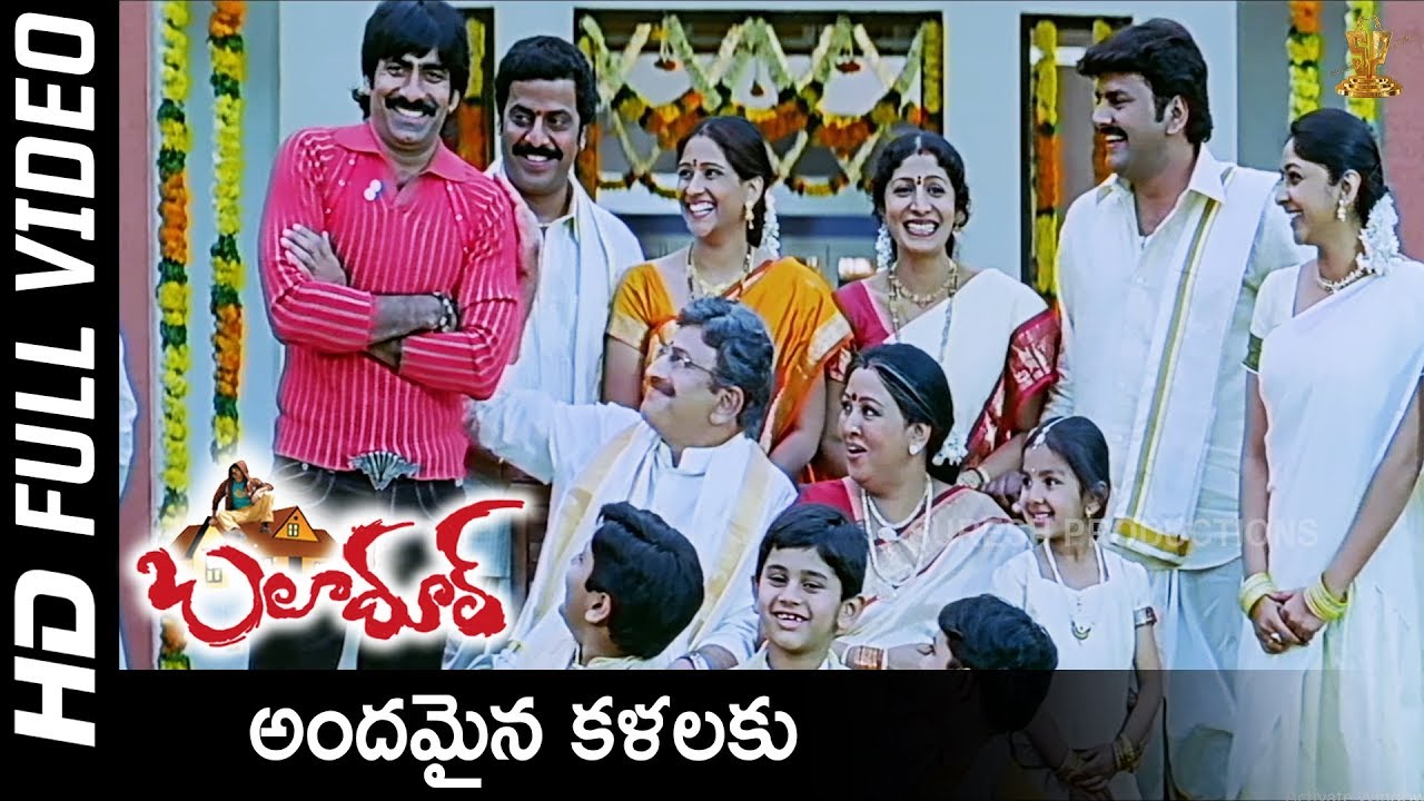 Andhamaina Kalala Full HD Video Song | Baladoor Songs | Ravi Teja | Anushka Shetty | SP Music