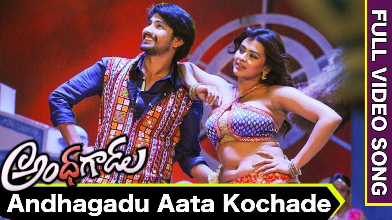 Andhhagadu Movie Songs || Andhhagadu Aata Kochade Video Song || Raj Tarun, Hebah Patel