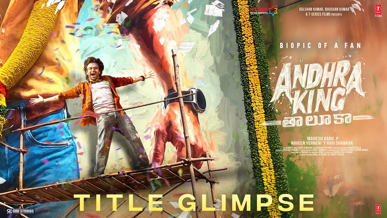 Andhra King Taluka - Title Glimpse | Ram Pothineni | Upendra | Mahesh Babu P | Bhagyashri Borse