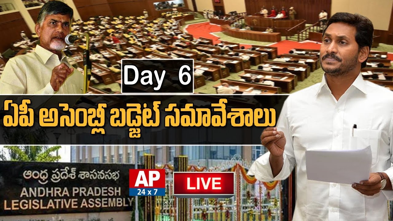 Andhra Pradesh Assembly Budget Sessions 2019 LIVE | Day 6 LIVE | AP24x7 LIVE