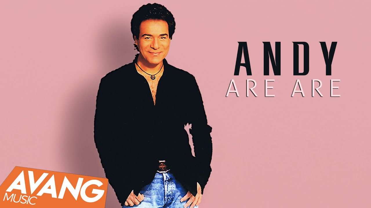 Andy - Areh Areh OFFICIAL VIDEO | اندی - آره آره