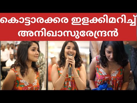 Anikhasurendram video viral😍❤️#anikhasurendran #trending #shorts #viral#shortsfeed #love#cute