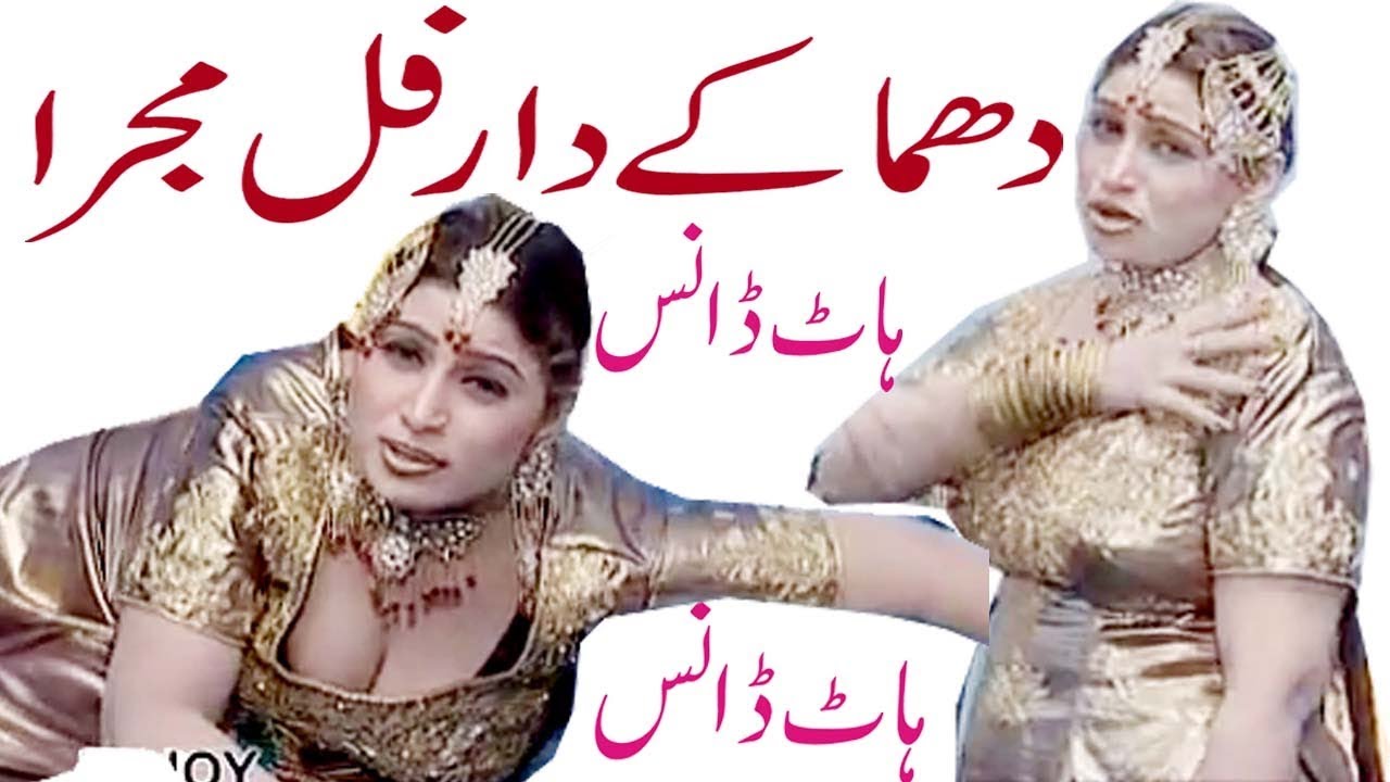 ANJAMAN SHAZADI pak sexy mujra new 2019