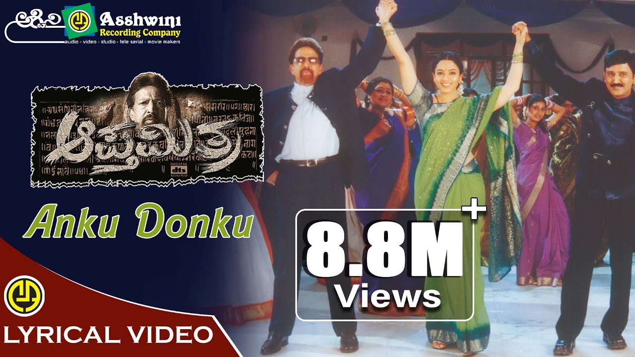 Anku Donku | Apthamitra | Vishnuvardhan | Ramesh | Soundarya | Prema