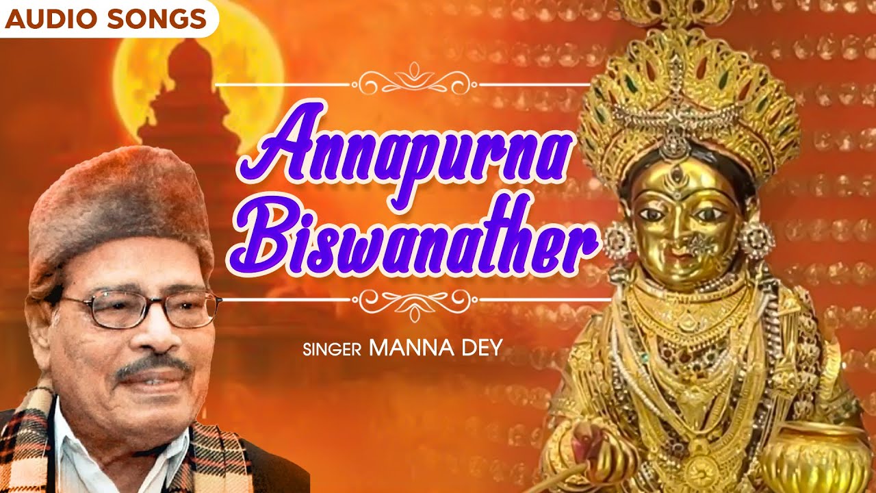 Annapurna Biswanather | Manna Dey | Bharat Tritha | Bengali Devotional Songs | FFR Bengali