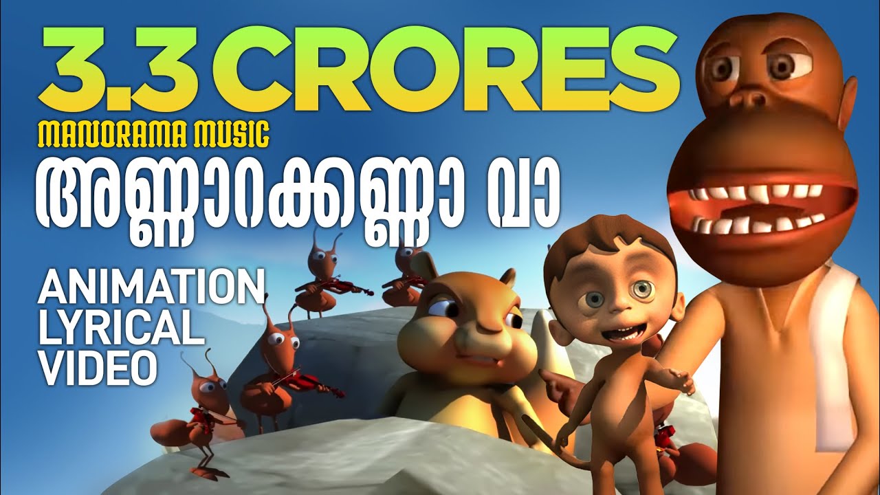 Annarakanna Va | Animated Video Lyrical | Bhramaram | Vijay Yesudas | Mohan Sithara|Anil Panachooran