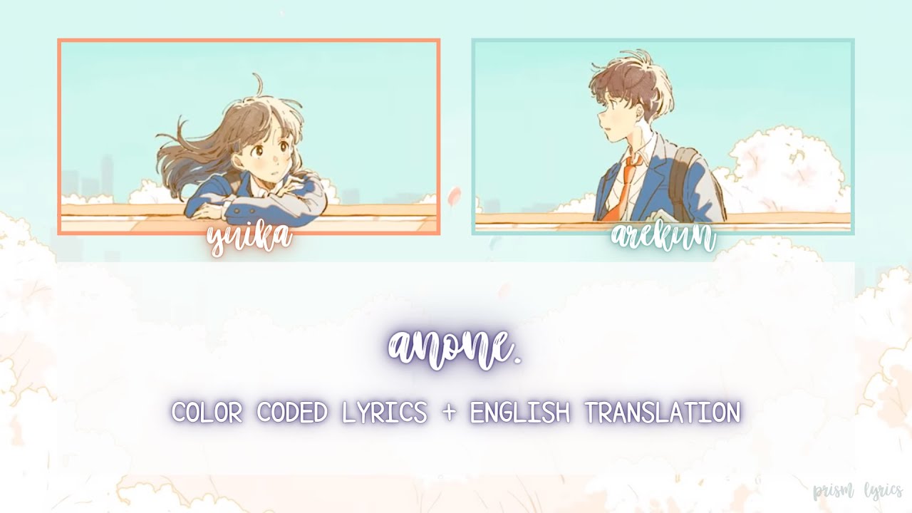 Anone / あのね。| Arekun and Yuika / あれくん and『ユイカ』| Color Coded Lyrics + English Translation
