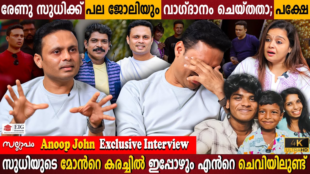 Anoop John Exclusive Interview | Renu Sudhi Denied Job Offers? | Star Magic | Milestone Makers