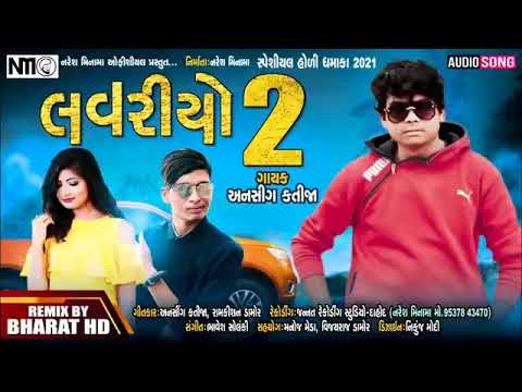 Ansing katija 2022 New Loveriyo 2 Timli 2022 Hardily Song 2022 Special Timli Dance