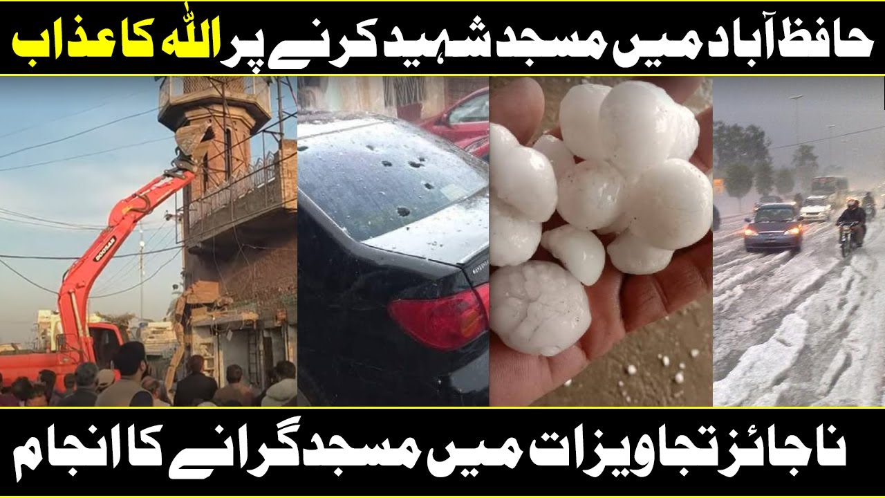 Anti Encroachments Operation in Hafizabad - The Mosque Was Also Demolished with A Crane
