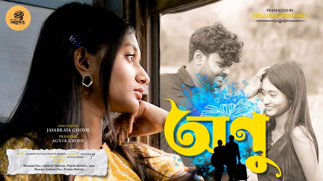 ANU ( অনু ) || Bengali Short Film || A Eternal Love Story || Jayabrata Ghosh || Monami || Subhajit