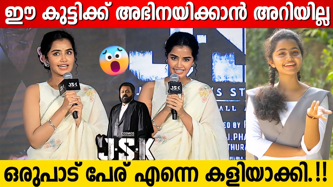 ANUPAMA PARAMESWARAN Emotional Speech At JSK Audio Launch | Suresh Gopi | Premam Actress