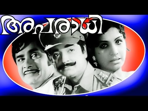 Aparaadhi | Old Malayalam Hit Movie | Prem Nazir,Sheela & Jayabharathi