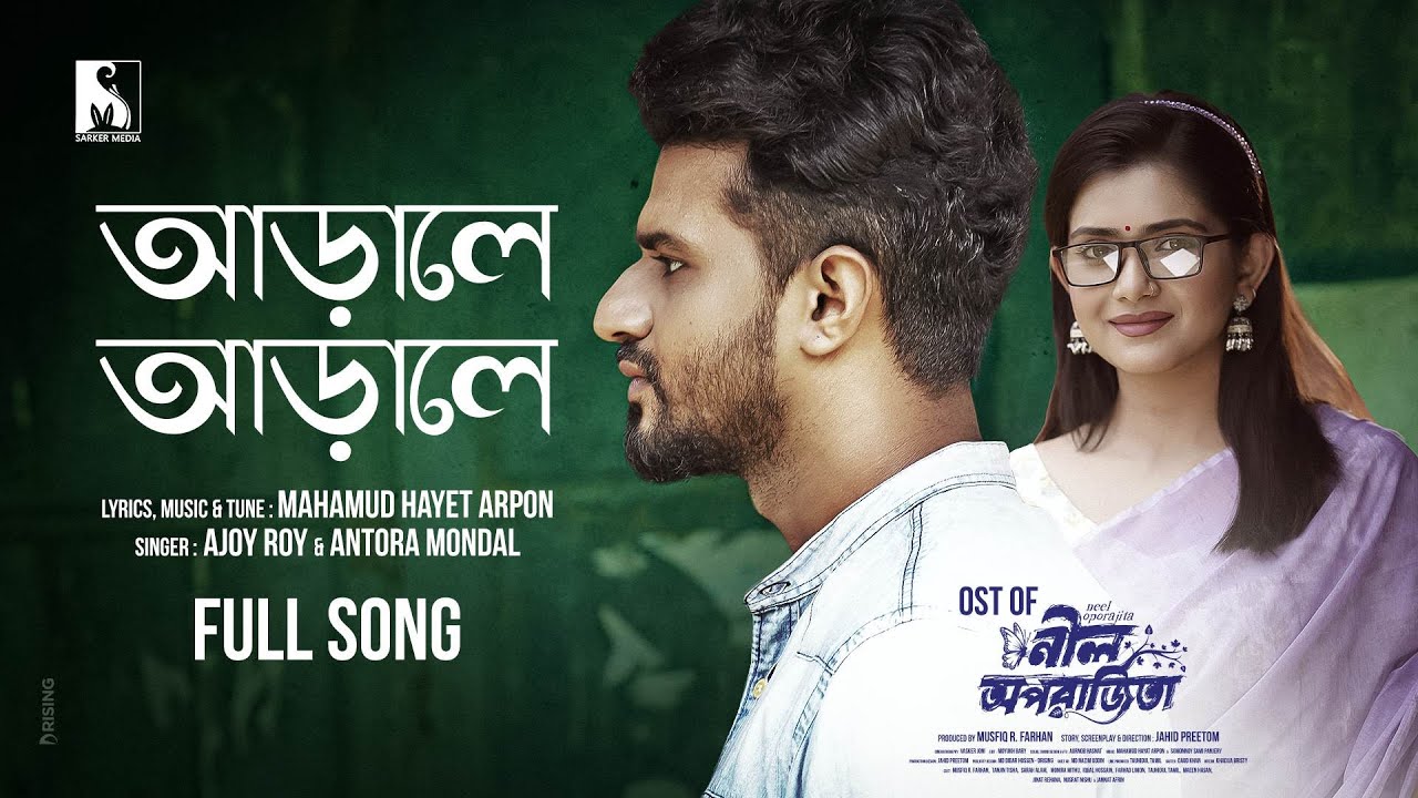 Araale Araale-আড়ালে আড়ালে | Ajoy Roy &  Antora Mondal | Musfiq R. Farhan | Tanjin Tisha | Preetom
