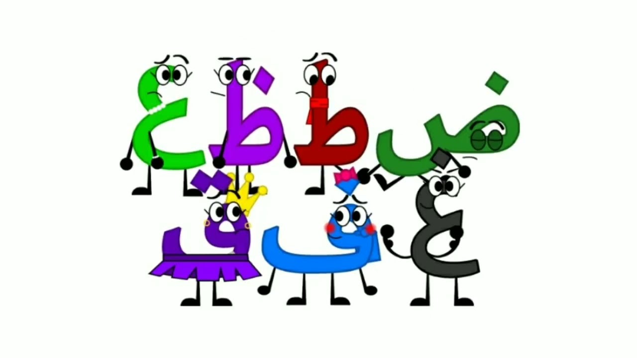 Arabic Alphabet Song (Added Different Music)
