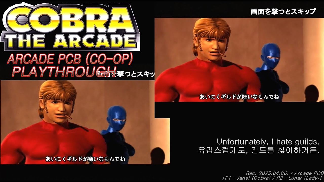 [Arcade PCB] Cobra The Arcade - CO-OP Playthrough / 코브라 아케이드 2인 협력 플레이