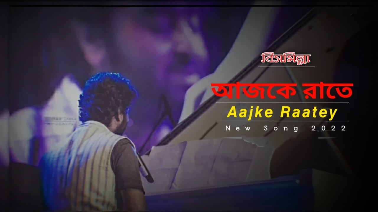 ARIJIT SINGH : AAJKE RAATEY - আজকে রাতে ( LYRICS) | BISMILLAH | INDRAADIP D | SRIJATO BANDYOPADHYAY