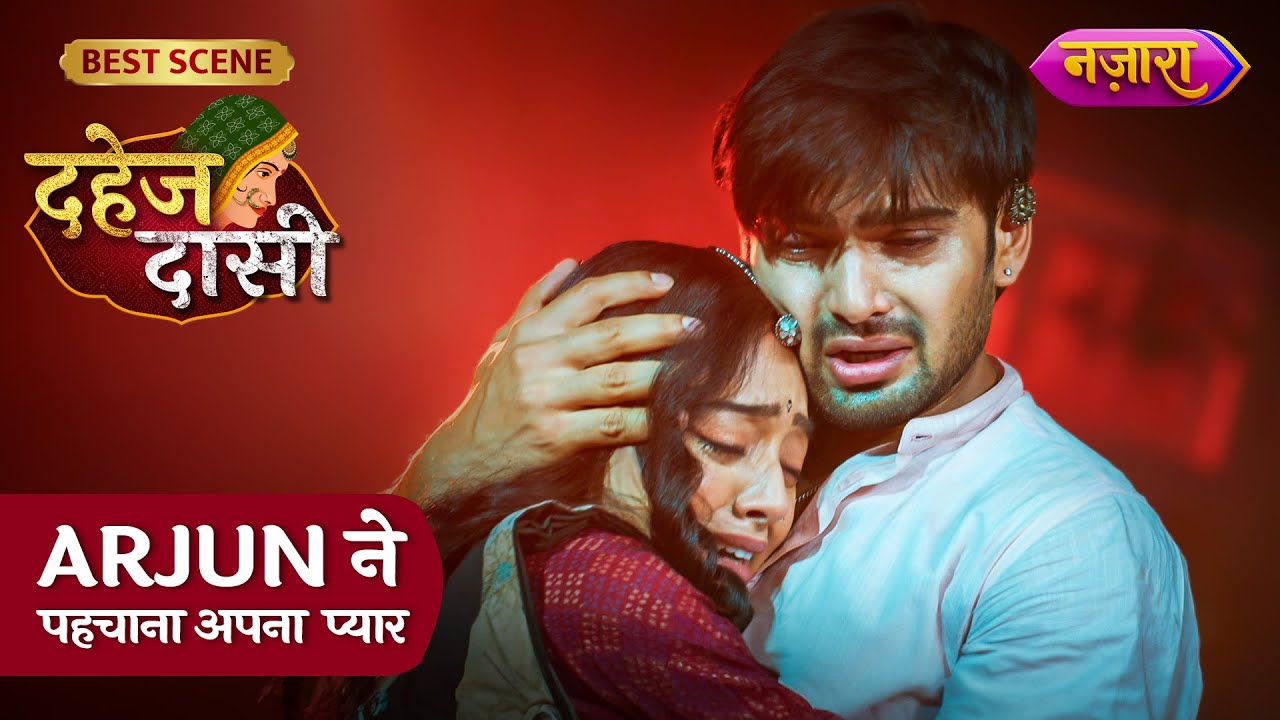 Arjun Ne Pehchana Apna Pyaar | Best Scene | Dahej Daasi | Nazara TV