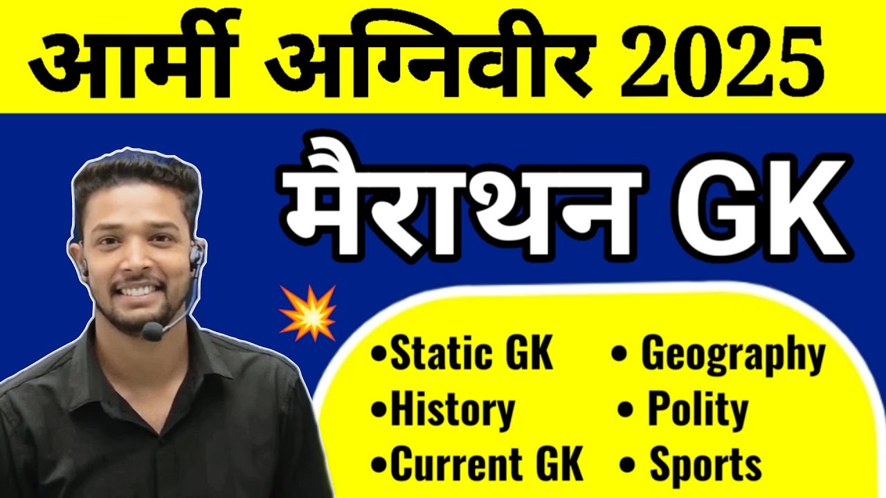 Army Agniveer Complete GK Marathon Class 2025 | Indian Army Gk Marathon Live Class 2025 | Static gk