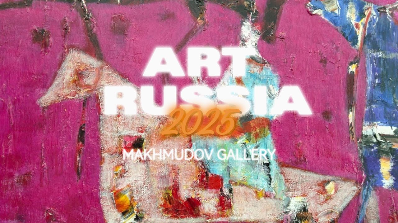 ART RUSSIA 2025 - Тренды, цены, впечатления