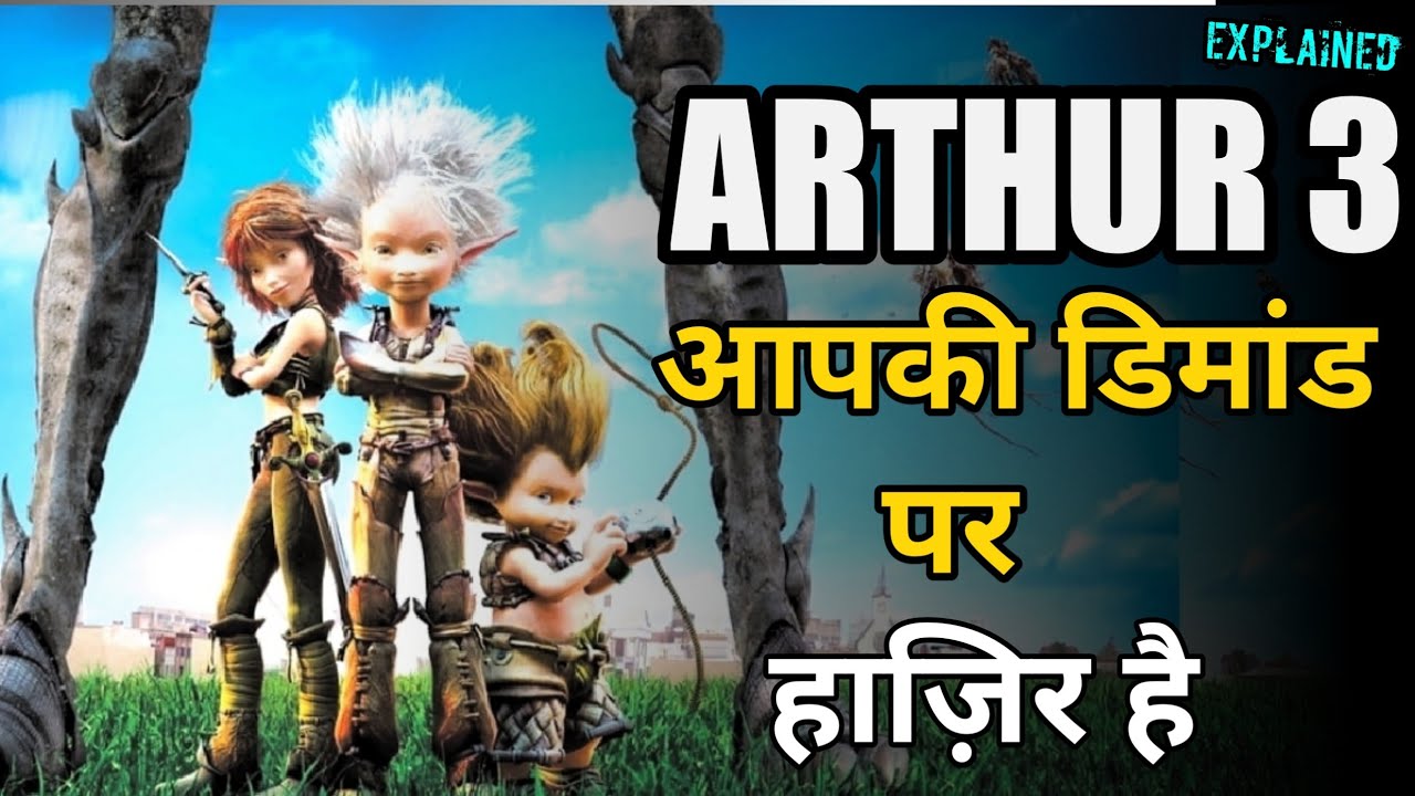 Arthur 3 Explained in hindi | Arthur 3 War of two worlds movies explained in hindi | desibook |