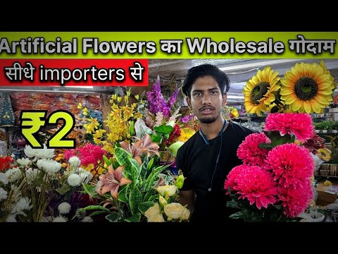 Artificial flower ₹2 में | Artificial flowers Wholesale Market In Delhi | wedding decoration items