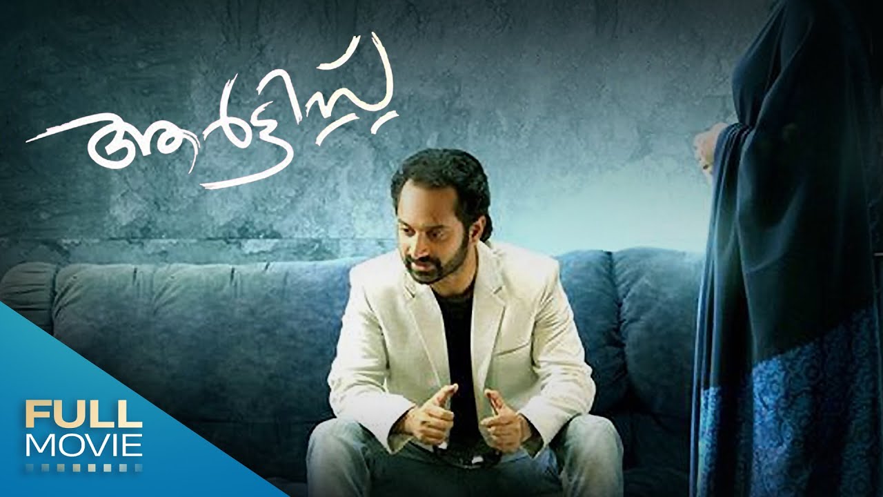 Artist  Malayalam Full Movie | ആർട്ടിസ്റ്റ്