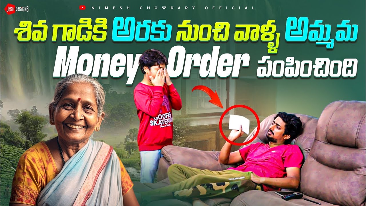 ARUKU NUNDI MONEY ORDER VACHINDI #nimeshchowdarypranks #familypranks #prank #funnycomedy