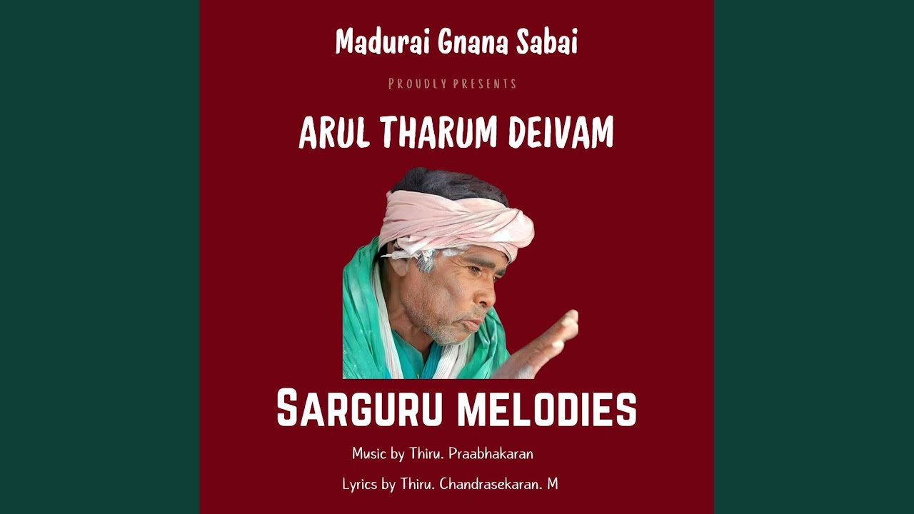Arul Tharum Deivam