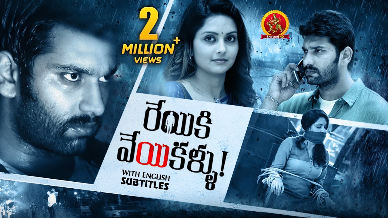 Arulnithi Latest Suspense Thriller | Reyiki Veyikallu | Mahima Nambiar | Ajmal Amir | John Vijay