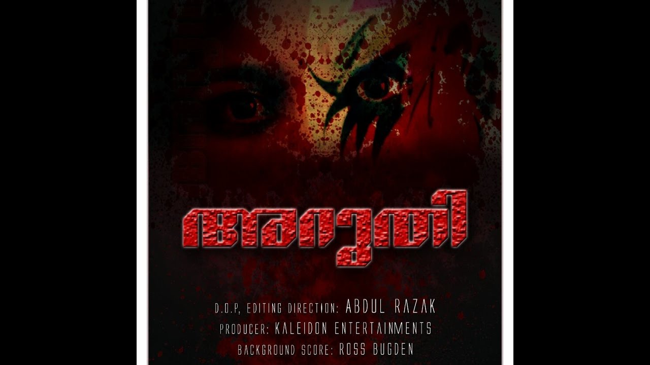Aruthi Teaser