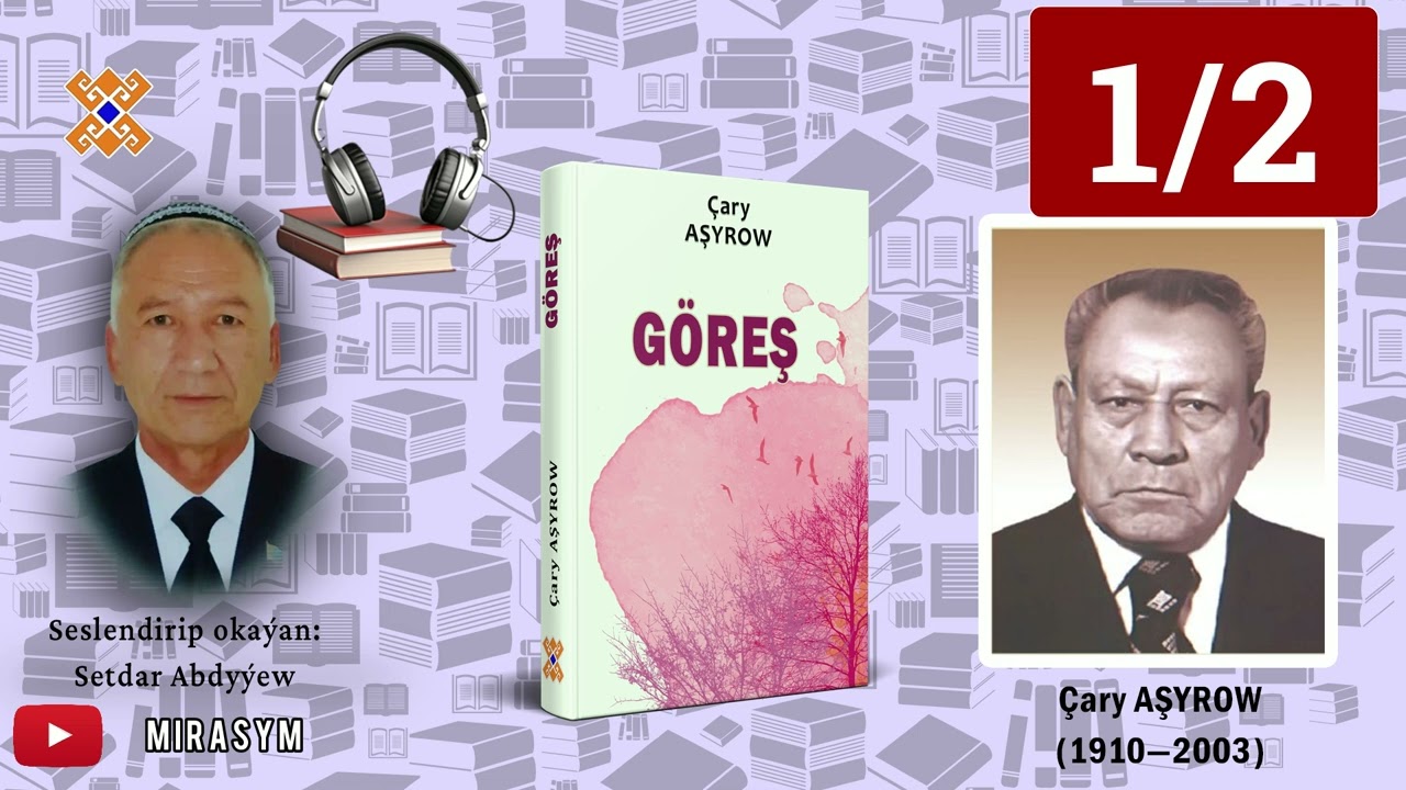 Çary Aşyrow — Göreş (1/2-nji bölüm)  audiokitap | roman