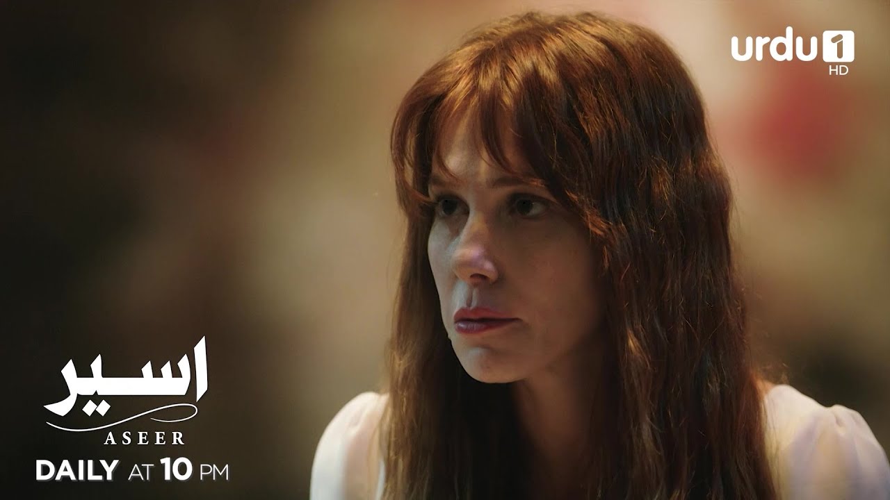 Aseer | Teaser 10 | Turkish Drama | The Stickman | Cop Adam