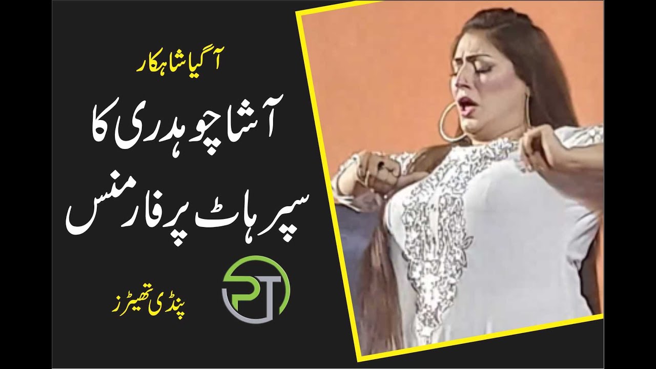 Asha Ch Classical & Hot Medly Dan with Usdad ji/ Pindi Theaters/ Latest Stage mujra Dance 2023