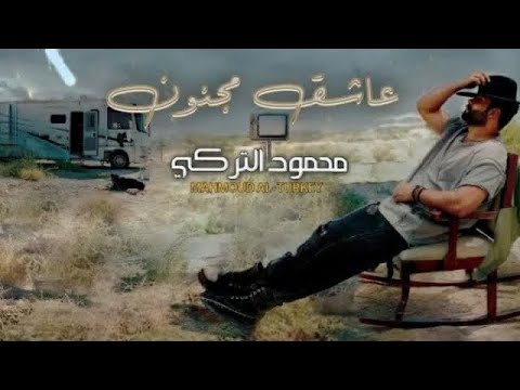 Asheq Majnoon Music Video