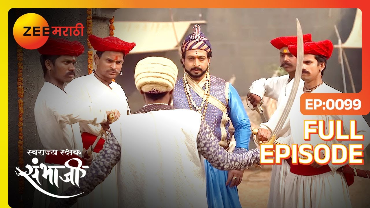 Ashraf Khan ने केला Sambhaji राजेंवर हल्ला | Swarajyarakshak Sambhaji | Full Ep 99 | Zee Marathi