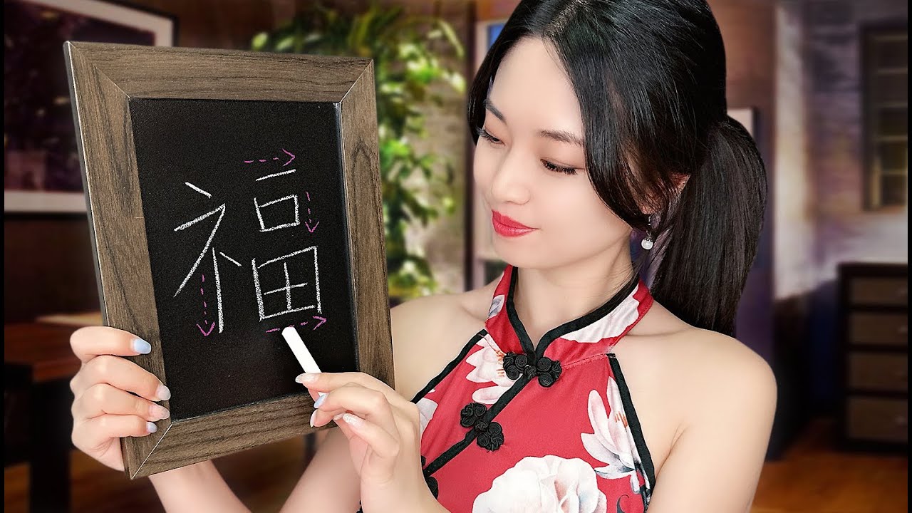 [ASMR] Teaching You Chinese Calligraphy ~ Relaxing Teacher