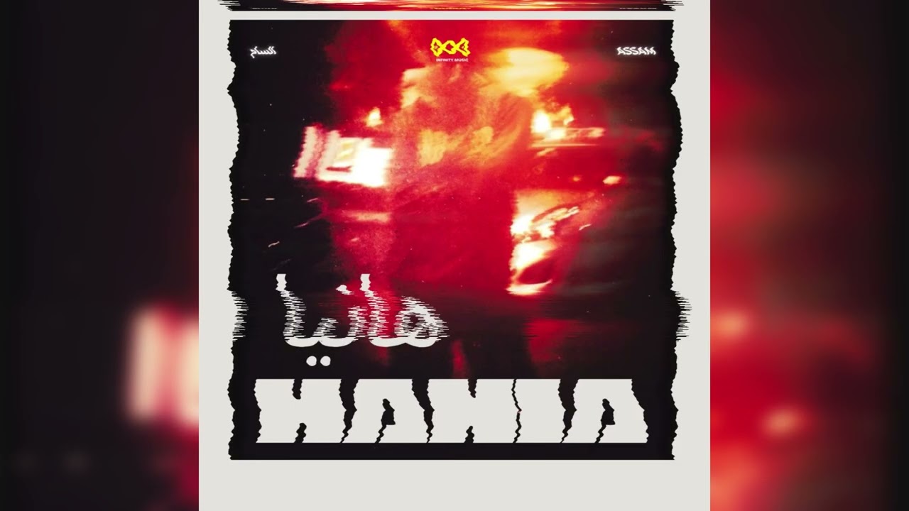 ASSAM - HANIA ( official music audio)