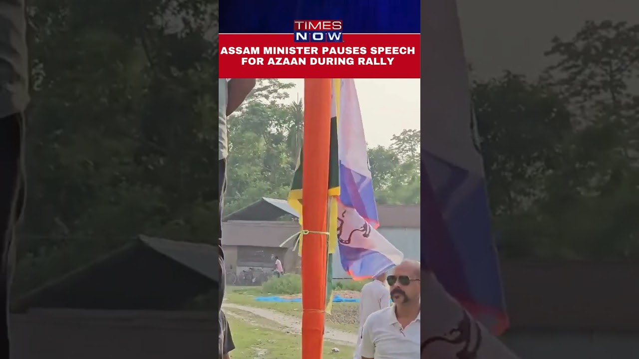 Assam Minister Pijush Hazarika Pauses Speech for Azaan During Election Rally #shorts